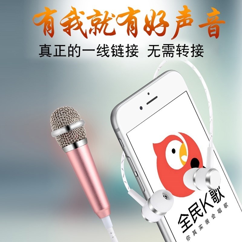 快手家用神器通用套装唱吧新款k歌麦克风手机全民k哥唱歌专用采访|ruв категории видео электрических приборов, микрофон/микрофон - от Buy2taobao.com для оказания профессиональной услуги покупки агента Taobao