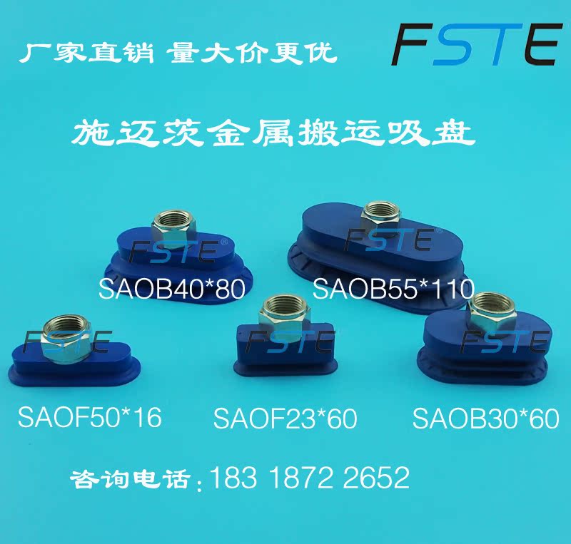 施迈茨真空吸盘工业 SAOB 60*30 80*40 110*75机械手配件吸盘吸嘴|msdalam kategori perkakasan/alat, Alat-alat pneumatik, komponen-komponen pneumatik - dari Buy2taobao.com untuk memberikan perkhidmatan ejen Taobao profesional membeli