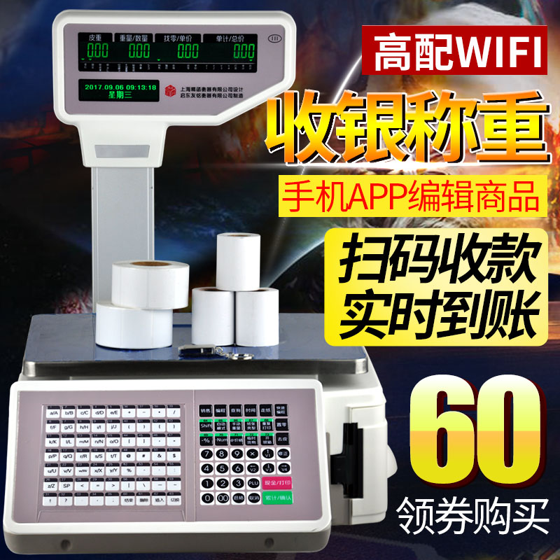 Friends of Sound Barcode Scales supermarket Cashier scale Fruit shop Spicy Hot Pot Book a ticket Electronic scale commercial Cashier said Integrated machinein the Hardware/Tool , Instrumentation , Electronic scales category - from Buy2taobao.com to provide professional Taobao agent buy service