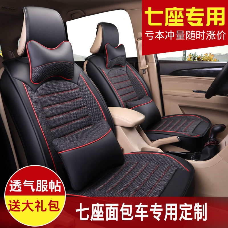 东风小康k17/k07s/c32/c37风光330/580/370七座专用四季坐垫7座套|msdalam kategori kereta/artikel/Fitting/Refit, Auto aksesori/dalam Barang Kemas, kereta khas sarung kerusi - dari Buy2taobao.com untuk memberikan perkhidmatan ejen Taobao profesional membeli