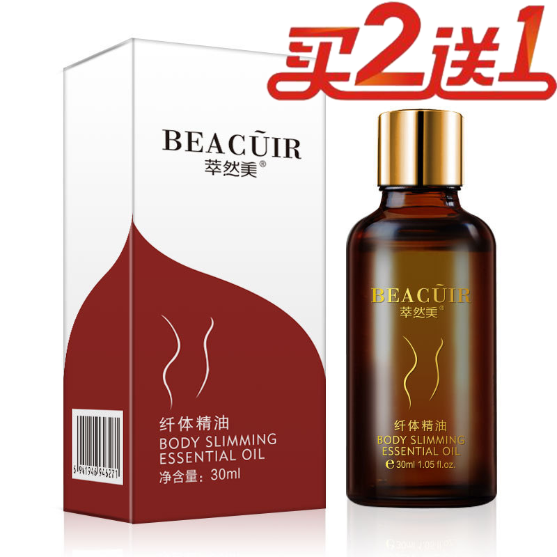 萃然美纤体精油小瓶装按摩全身肚子紧致身体纤体精油膏在类目 美容护肤/美体/精油, 精油芳疗, 复方精油中 - 来自Buy2taobao.com提供专业的淘宝代购服务