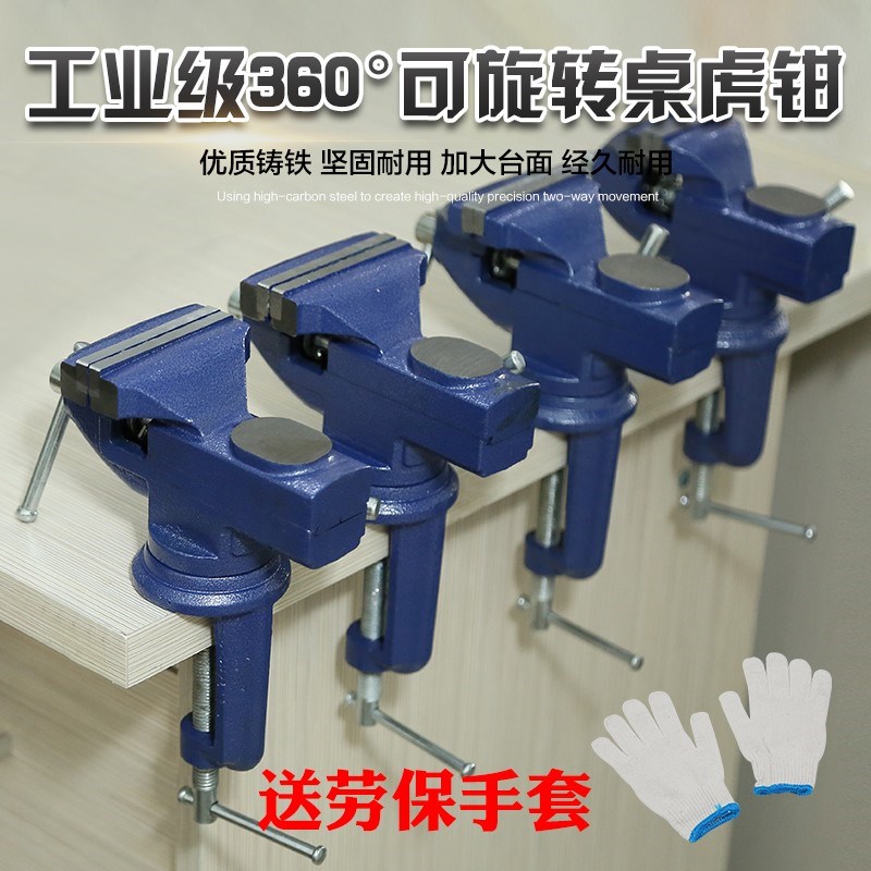 桌虎钳小型重型家用台虎钳平口钳迷你桌虎钳万向旋转调节小台钳|msdalam kategori perkakasan/alat, Alat-alat tangan, memegang Tools, Jadual Naib - dari Buy2taobao.com untuk memberikan perkhidmatan ejen Taobao profesional membeli