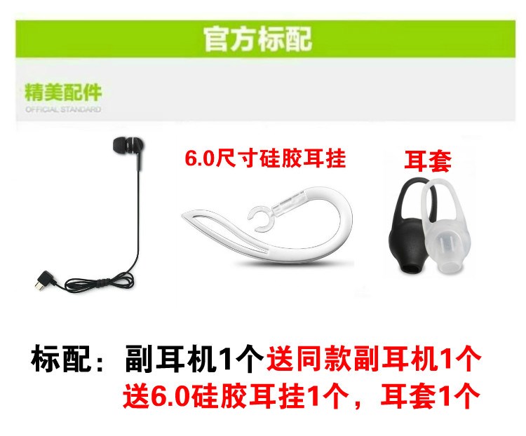 蓝牙副耳机付耳线通用MICRO低音入耳式耳机配件买一送一|ruв категории видео электрических приборов, наушники/наушники - от Buy2taobao.com для оказания профессиональной услуги покупки агента Taobao