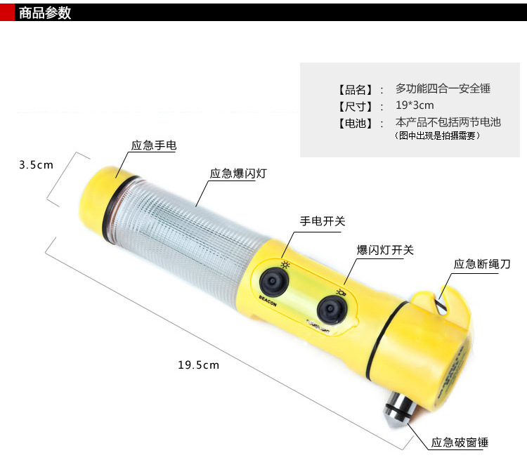 车用安全锤破窗器应急锤汽车应急多功能手电筒带警示闪光灯救生锤|msdalam kategori kereta/artikel/Fitting/Refit, Beauty Auto/penyelenggaraan/perkhidmatan, penyelenggaraan kenderaan/alat, Keselamatan alat tukul - dari Buy2taobao.com untuk memberikan perkhidmatan ejen Taobao profesional membeli