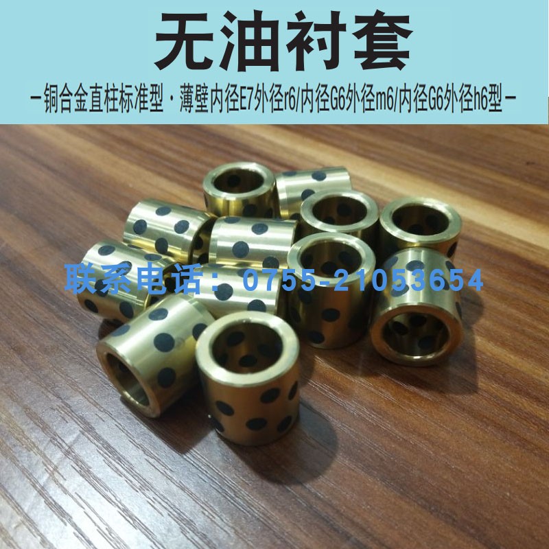 无油衬套铜合金标MPBP MPBPU MPBZP5 6 8 10 12 13 15-10-12-15-在类目 五金/工具, 机械五金, 滑动轴承中 - 来自Buy2taobao.com提供专业的淘宝代购服务