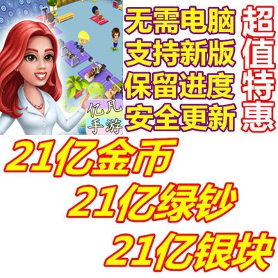 My Gym 健身房经理 我的健身房 21亿金币 21亿绿钞 无需电脑在类目 个性定制/设计服务/DIY, 日用/装饰定制, 贴纸/名字条中 - 来自Buy2taobao.com提供专业的淘宝代购服务