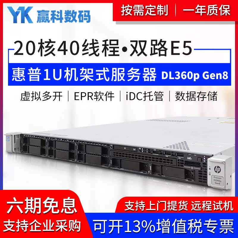 HP惠普DL360P G8二手1U机架服务器E5双路虚拟化云计算主机380P G8|ruв категории бренд машина/бренд в целом машина/сервер, сервер/Server - от Buy2taobao.com для оказания профессиональной услуги покупки агента Taobao
