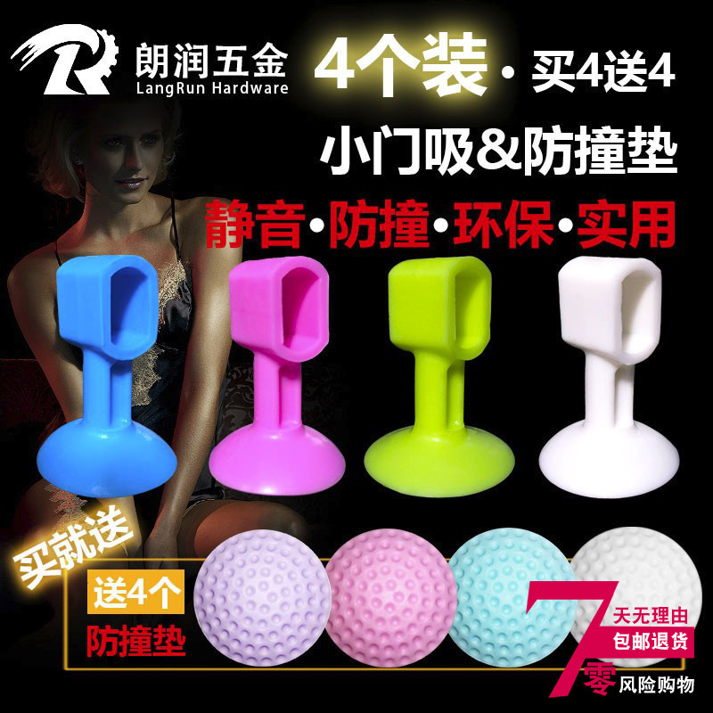 橡胶门碰免打孔门吸卫生间房间门挡简易门吸子缓冲静音门后防撞垫在类目 基础建材, 家用五金, 门用配件, 门吸中 - 来自Buy2taobao.com提供专业的淘宝代购服务