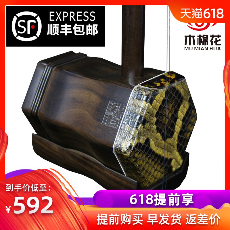 木棉花乌木黑檀二胡大音量二胡乐器初学者成人胡琴专业级厂家直销在类目 乐器/吉他/钢琴/配件, 民族乐器, 民族拉弦乐器, 二胡中 - 来自Buy2taobao.com提供专业的淘宝代购服务