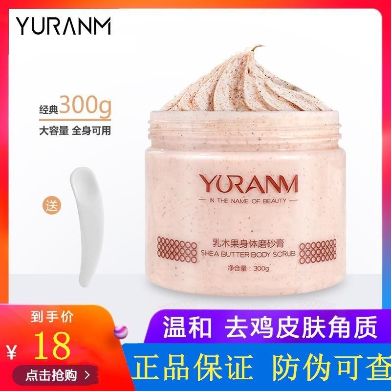 身体磨砂膏乳全身祛去除鸡皮肤疙瘩毛囊角质死皮洗澡舒滑网红腿部|ruв категории Средства для ухода за собой, уход за телом (новый), скраб для тела - от Buy2taobao.com для оказания профессиональной услуги покупки агента Taobao