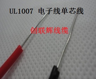 UL1007 24AWG 单股单芯线 单股0.5MM镀锡铜线 外径1.4MM 610米 卷|ruв категории Цифровые аксессуары, рынок электронных компонентов, катанки/линия типа, линия связи - от Buy2taobao.com для оказания профессиональной услуги покупки агента Taobao