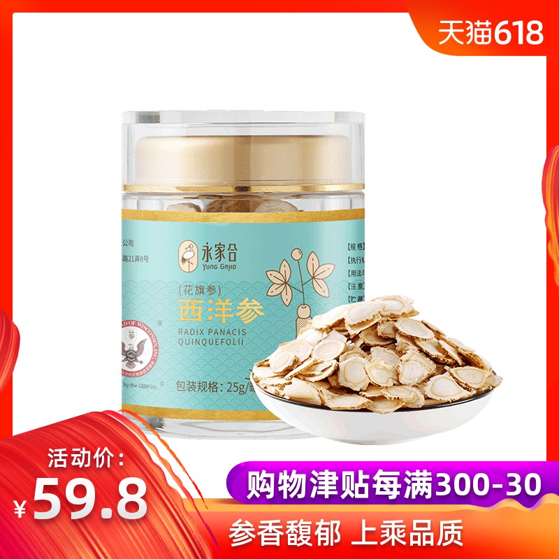 U.S.A Imported American ginseng tablet Citigroup Slices American ginseng 3#25g U.S.A American ginseng Importedin the Traditional nourishing food , Ginseng tonic , American ginseng category - from Buy2taobao.com to provide professional Taobao agent buy service