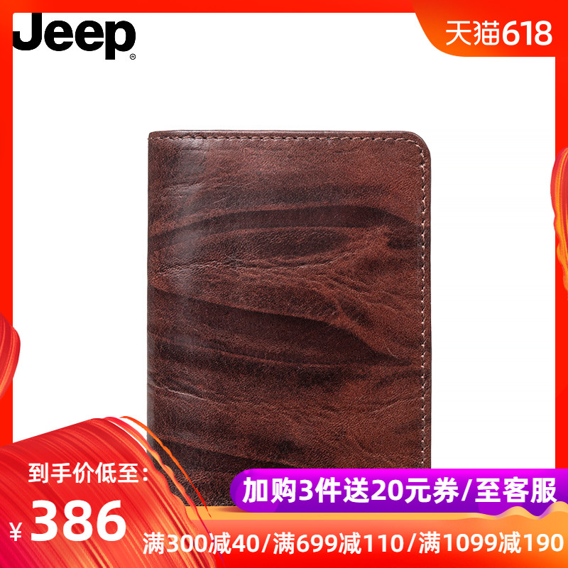JEEP护照包多功能证件包真皮旅游便携机票一体驾照贴身皮套卡包男|ruв категории Сумки, карты пакет - от Buy2taobao.com для оказания профессиональной услуги покупки агента Taobao