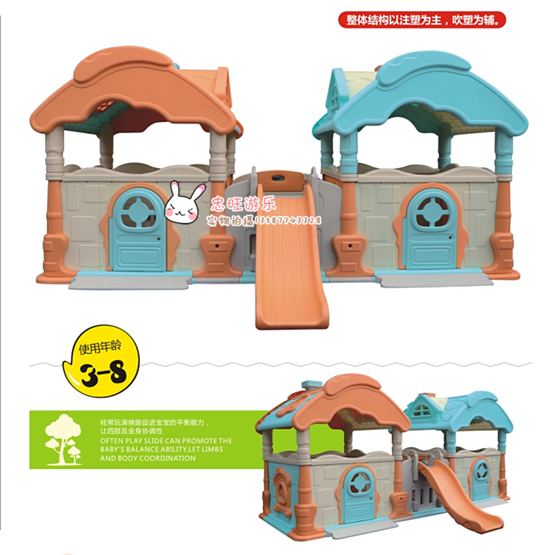 幼儿园儿童室内外塑料游戏屋宝宝休闲屋过家家小房子玩具屋球池屋在类目 玩具/童车/益智/积木/模型, 户外运动/休闲/传统玩具, 儿童帐篷/游戏屋中 - 来自Buy2taobao.com提供专业的淘宝代购服务