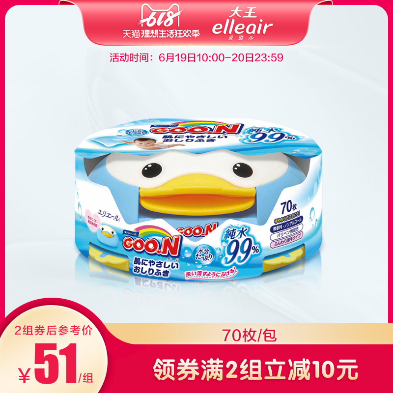 日本进口 大王elleair 婴儿柔湿巾小鸭子本体70枚在类目 洗护清洁剂/卫生巾/纸/香薰, 纸品/湿巾, 湿巾中 - 来自Buy2taobao.com提供专业的淘宝代购服务