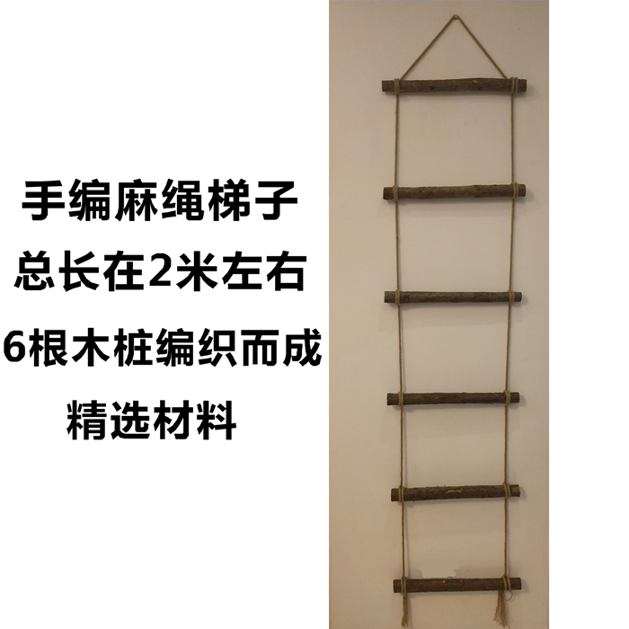 森系婚庆道具麻绳木桩路引梯子婚庆手编木桩梯子拱门实木原木婚礼|msdalam kategori Aksesori rumah, mural - dari Buy2taobao.com untuk memberikan perkhidmatan ejen Taobao profesional membeli