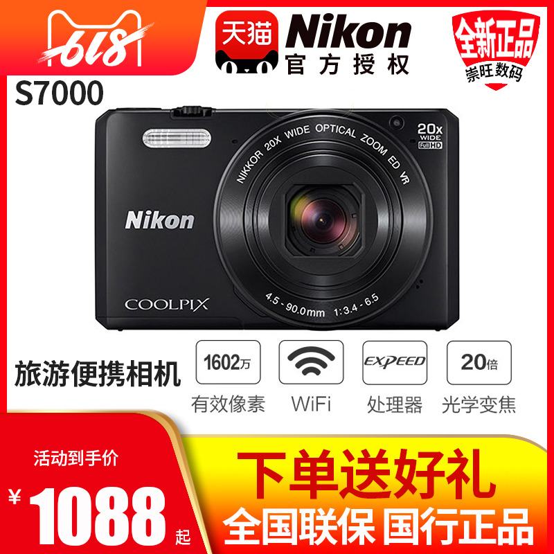 Nikon/ Nikon COOLPIX S7000 household Digital cameras high definition Card machine Travel? camerain the Digital Cameras/SLR Cameras/Video camera , Ordinary digital camera category - from Buy2taobao.com to provide professional Taobao agent buy service