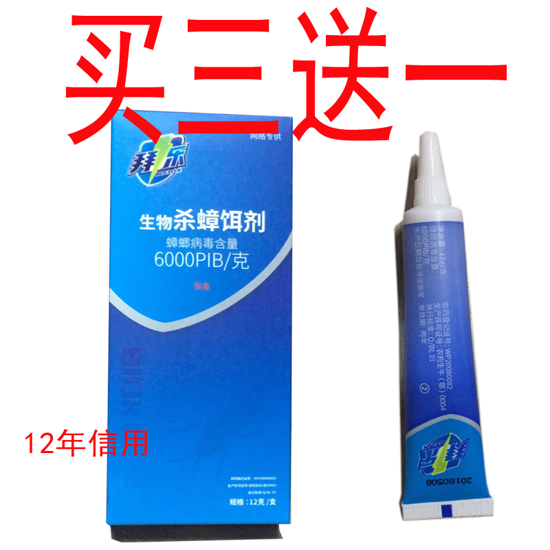 促销正品12克拜乐原毒力岛蟑螂病毒杀蟑饵剂除杀灭德国小蠊|ruв категории туалетные чище/санитарно - гигиенических салфеток/бумага/Ароматерапия, дегельминтизация товаров, зооциды/инсектициды - от Buy2taobao.com для оказания профессиональной услуги покупки агента Taobao