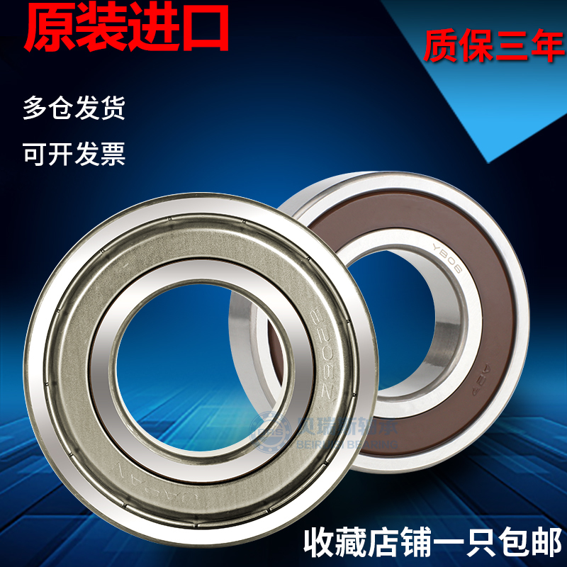 NSK进口轴承6300 6301 6302 6303 6304 6305 6306 6307 6308Z电机在类目 五金/工具, 机械五金, 滚动轴承, 深沟球轴承中 - 来自Buy2taobao.com提供专业的淘宝代购服务
