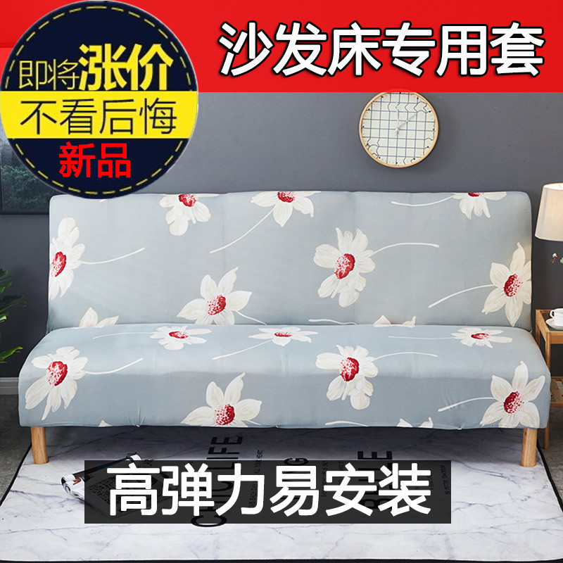 Folding sofa Bedcover simple and easy Lazy man Handrail Sofa cover Sofa cover Sofa cushion All inclusive universalin the Storage consolidation , Household appliances dust , Sofa cover category - from Buy2taobao.com to provide professional Taobao agent buy service
