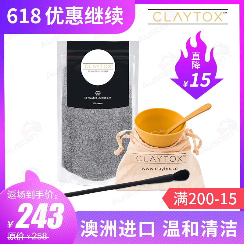 CLAYTOX Australia Activated carbon Deep cleaning pore Oil Mud Mask 100g/ bagin the Skin Care/Body/Essential oils , Mask (New) , Mask Powder  category - from Buy2taobao.com to provide professional Taobao agent buy service