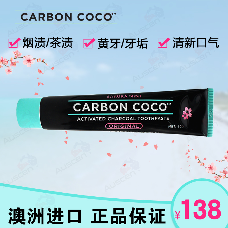 澳洲进口carboncoco活性炭樱花亮白牙膏80g去黄牙牙渍清新口气在类目 洗护清洁剂/卫生巾/纸/香薰, 洗发沐浴/个人清洁, 口腔护理, 牙膏中 - 来自Buy2taobao.com提供专业的淘宝代购服务