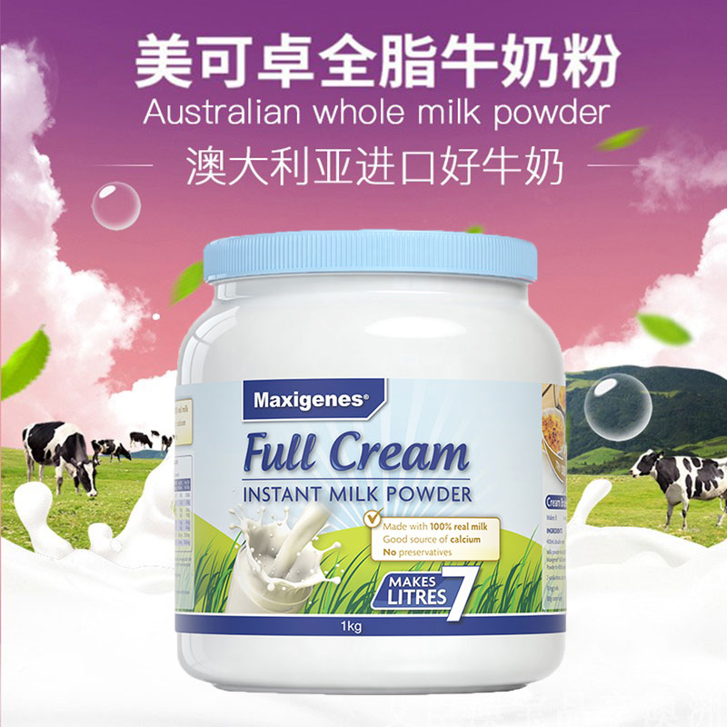 澳洲进口Maxigenes美可卓高钙奶粉1kg老年学生孕妇成人奶粉 包邮在类目 咖啡/麦片/冲饮, 成人奶粉中 - 来自Buy2taobao.com提供专业的淘宝代购服务