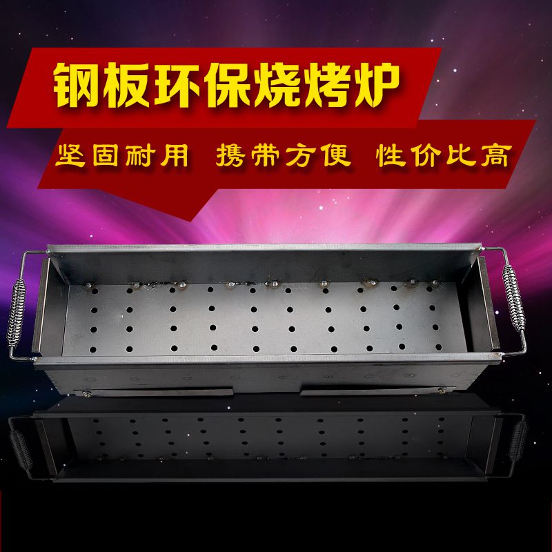 加厚钢板烧烤炉户外折叠烧烤架老式木炭烧烤工具烤串烤鱼炉烧烤箱|ruв категории открытый/альпинизм/в поход/Поездки товаров, плита/посуда/мангалы товаров, барбекю/гриль - от Buy2taobao.com для оказания профессиональной услуги покупки агента Taobao