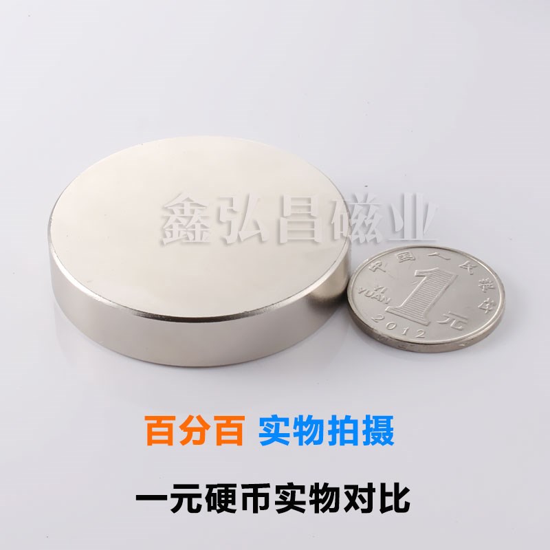 鑫弘昌50*10mm強力磁鐵圓形稀土永磁高強度钕鐵硼小磁石吸鐵石磁在類目 3C數碼配件, 單反/單電相機配件, 其他配件, 數碼伴侶中 - 來自Buy2taobao.com提供專業的淘寶代購服務