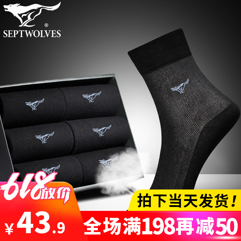 七匹狼男士網眼男襪子夏天超薄款絲襪棉透氣涼冰絲長祙夏季防臭土在類目 女士內衣/男士內衣/家居服, 短襪/打底襪/絲襪/美腿襪中 - 來自Buy2taobao.com提供專業的淘寶代購服務