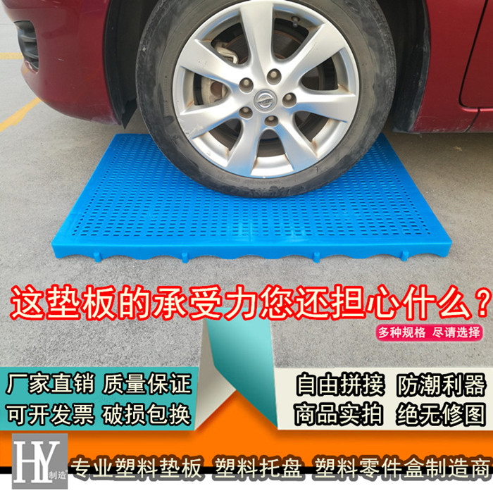 塑料墊板超市防潮板長方形網格板 倉庫墊板地堆塑料隔板棧板托盤在類目 商業/辦公傢俱, 貨架/展櫃, 倉儲貨架中 - 來自Buy2taobao.com提供專業的淘寶代購服務