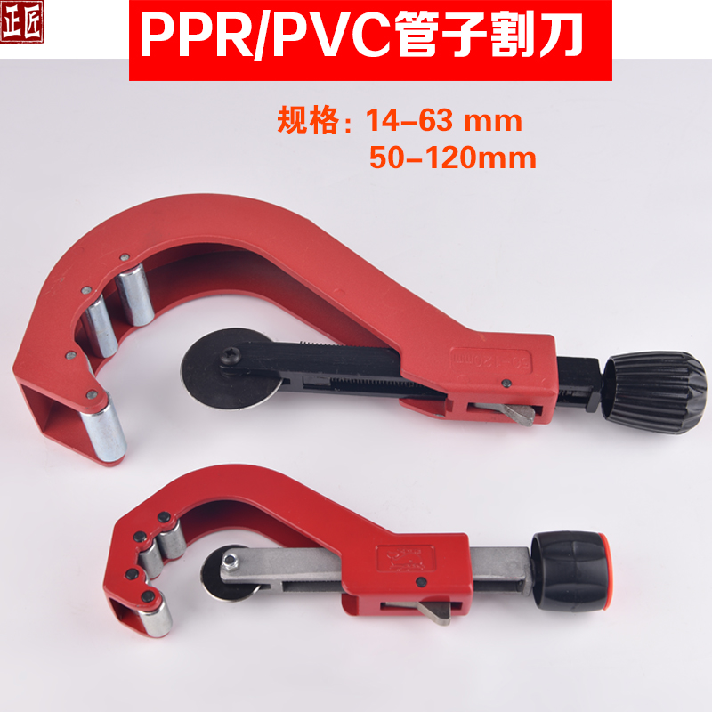 旋转管子割刀20-63-110 PPR/PE/PVC塑料水管割刀切管器割管刀刀片在类目 五金/工具, 手动工具, 刀, 管子割刀中 - 来自Buy2taobao.com提供专业的淘宝代购服务