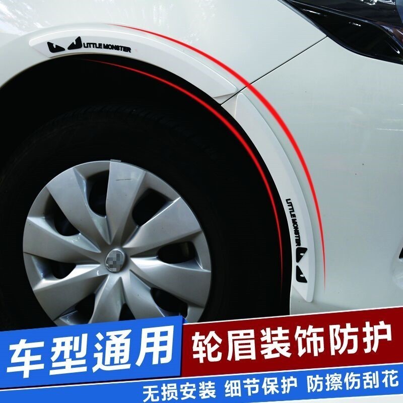 丰田威驰FS霸道普拉多专用轮眉车身潮流装饰汽车防撞条轮胎保护贴在类目 3C数码配件, 手机配件, 手机支架/手机座中 - 来自Buy2taobao.com提供专业的淘宝代购服务