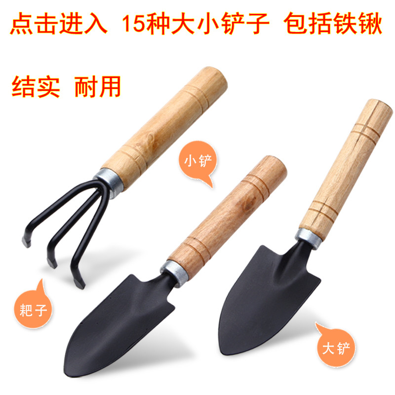 园艺三件套小铲子铁锹耙子家用套装种花种菜多肉盆栽工具园林花铲在类目 鲜花速递/花卉仿真/绿植园艺, 园艺用品, 铲/耙/锹/锄(新), 铲子中 - 来自Buy2taobao.com提供专业的淘宝代购服务