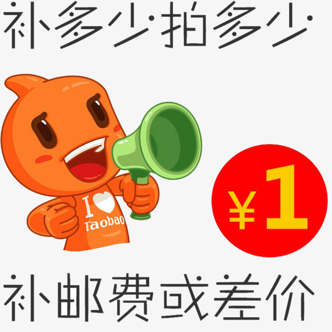世紀星車品專營店專用 運費補差鏈接 1元差多少拍多少在類目 汽車/用品/配件/改裝, 汽車零配件, 尾翼/頂翼中 - 來自Buy2taobao.com提供專業的淘寶代購服務