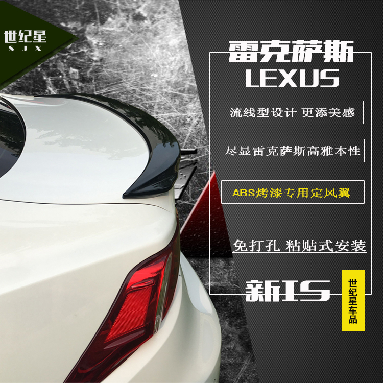 Apply to 12-19 Lexus LEXUS IS200 IS250 IS300 IS350 Tail IS Pressure wingin the Car/Articles/Fitting/Refit , Auto Parts and Accessories , Spoiler/Top Wings category - from Buy2taobao.com to provide professional Taobao agent buy service
