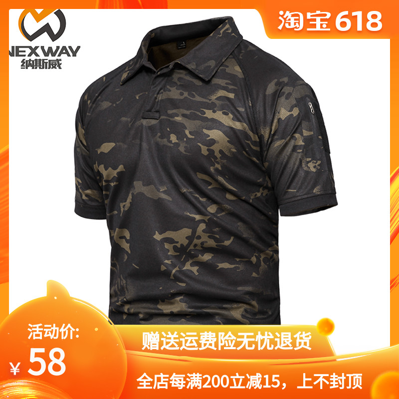 户外速干t恤男夏季翻领战术军迷彩加肥大码修身轻薄透气快干T短袖|msdalam kategori luar/Mountaineer/Camping/Aksesori perjalanan, pakaian luar, Cepat kering seluar dalam, Cepat kering t-shirt - dari Buy2taobao.com untuk memberikan perkhidmatan ejen Taobao profesional membeli