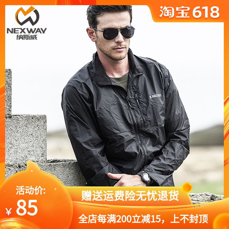 执政官皮肤衣男女夏季防晒衣户外防水防风衣速干衣防晒服运动风衣|ruв категории открытый/альпинизм/в поход/Поездки товаров, открытый одежды, движение открытый ветровка - от Buy2taobao.com для оказания профессиональной услуги покупки агента Taobao
