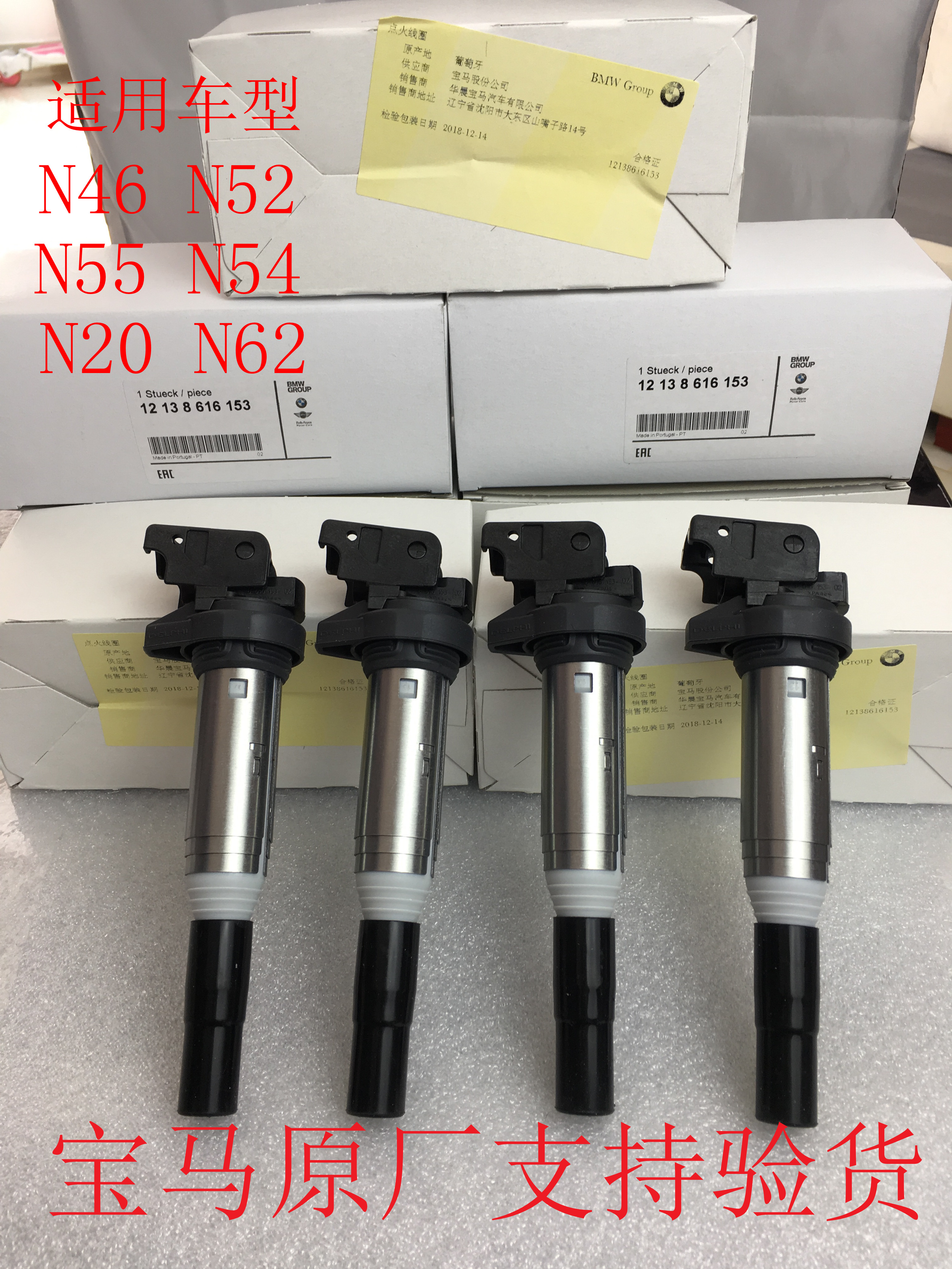 宝马原厂点火线圈12138616153 宝马全系通用 5系 6系 X5 X6在类目 汽车/用品/配件/改装, 汽车零配件, 点火系统, 点火线圈中 - 来自Buy2taobao.com提供专业的淘宝代购服务