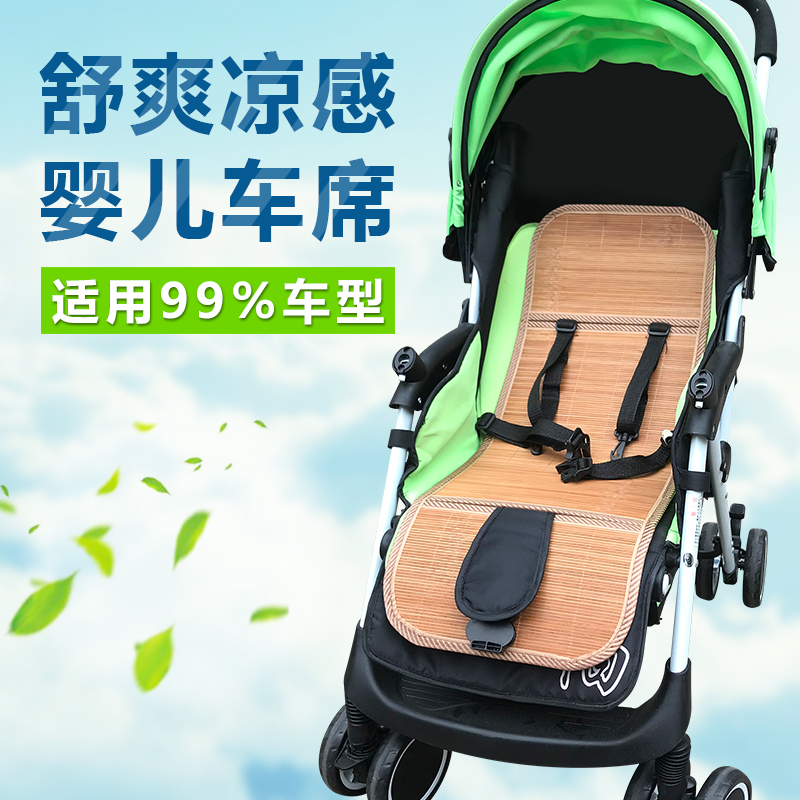 婴儿推车凉席夏季手推车竹席儿童宝宝推车凉席垫子小孩推车席通用|msdalam kategori lampin/Xihu/makan/push pelarik, beg tidur/Mat/bantal/Bedding, Baby siri mat - dari Buy2taobao.com untuk memberikan perkhidmatan ejen Taobao profesional membeli