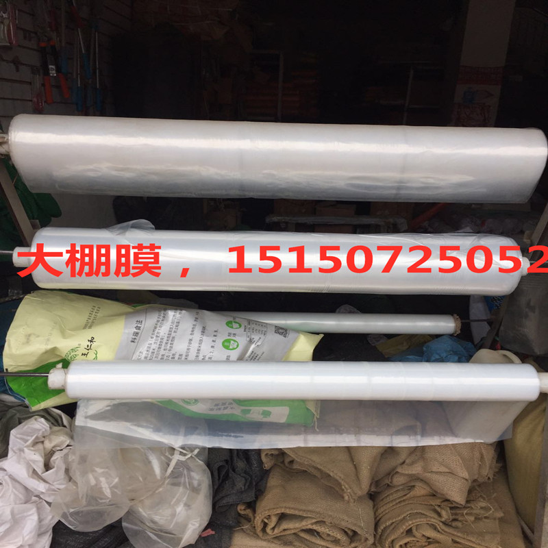 透明塑料布加厚大棚膜农膜地膜大棚膜厚膜中膜薄膜装修薄膜地膜|ruв категории доставка цветов/цветок моделирования/растения садоводства, садовых принадлежностей, пластиковой пленки - от Buy2taobao.com для оказания профессиональной услуги покупки агента Taobao