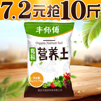 花土通用型家用多肉专用营养土液养花种花种菜种植土泥土有机土壤