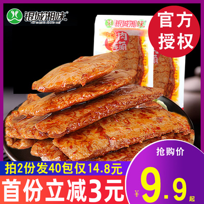 银城湘味手撕素肉排豆干湖南特产麻辣素牛肉卷蛋白豆制品素食零食