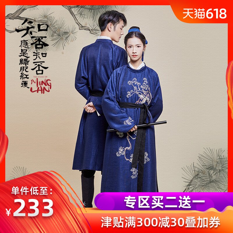 Han 尚华莲 Do you know concept Gu Ting Ye CP men and women Red-crowned crane Embroidery blue T-shirts daily spring clothesin the Women's clothing/Boutique , Costume/National costume/Stage costumes , National costume/Costumes category - from Buy2taobao.com to provide professional Taobao agent buy service