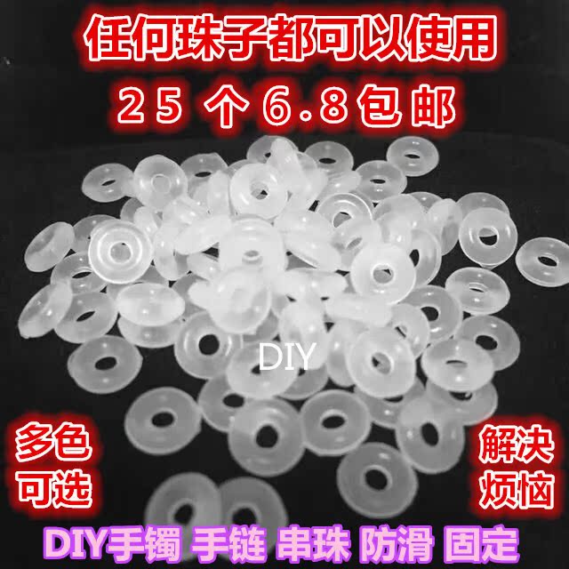 DIY手链固定胶圈固定扣橡胶圈防滑皮圈垫圈卡扣固定圈多色在类目 收纳整理, 家庭整理用具, 橡筋中 - 来自Buy2taobao.com提供专业的淘宝代购服务