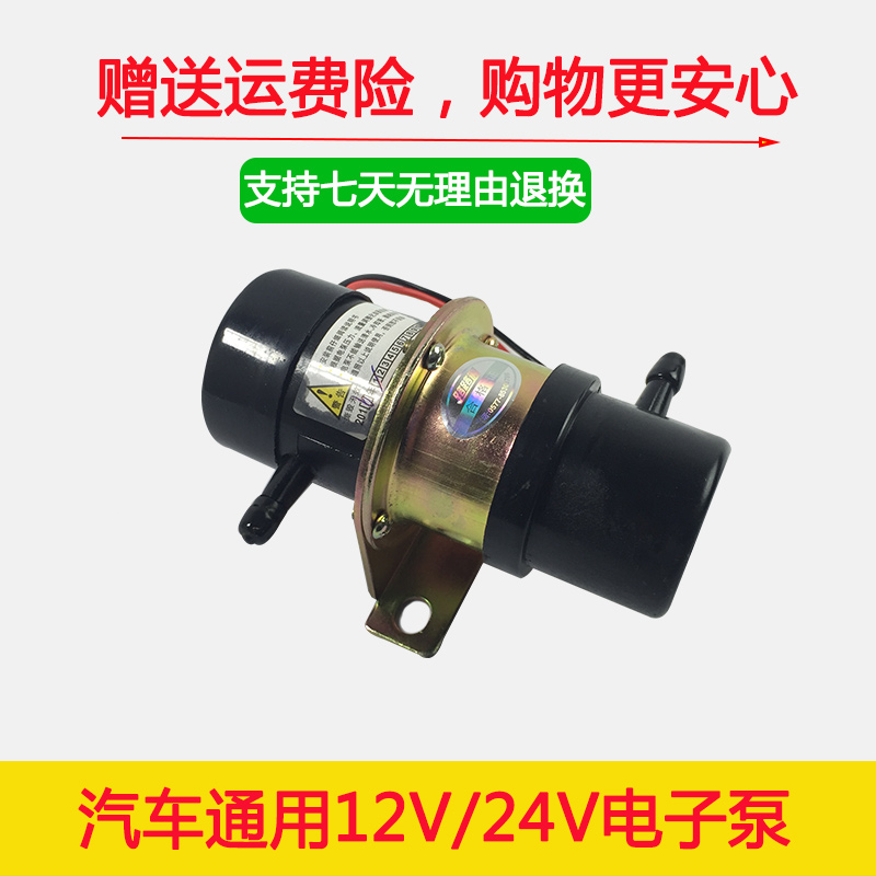 Car Universal 12v 24V Fuel Pump Diesel pumps External retrofitting refit Fuel Pump Anticorrosive waterproof Electronic pumpin the Car/Articles/Fitting/Refit , Auto Parts and Accessories , Electrical System , Automotive Sensors category - from Buy2taobao.com to provide professional Taobao agent buy service