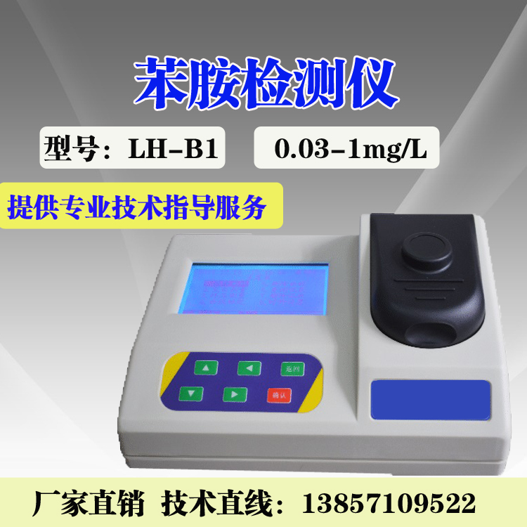 纺织印染厂污水苯胺检测仪锑砷铅COD氨氮磷水质快速测定分析仪器|ruв категории оборудование/инструменты, приборы, Другие приборы - от Buy2taobao.com для оказания профессиональной услуги покупки агента Taobao
