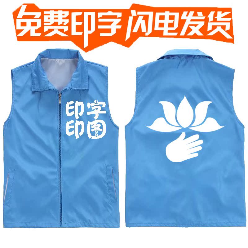 Customized logo Photography Printing Sleeveless Propaganda ventilation diy Vest Advertising clothes motion clothing Internet Barin the Sportswear/Casual Clothing , Sports vest , Single vest category - from Buy2taobao.com to provide professional Taobao agent buy service