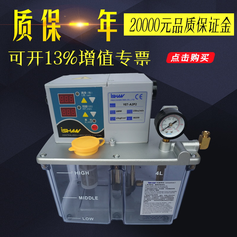 YET-A2/A2P2裕祥注油机台湾YET-A2P2 YET-R2P2电动润滑油泵ISHAN在类目 五金/工具, 机电五金, 泵, 其他类型泵中 - 来自Buy2taobao.com提供专业的淘宝代购服务