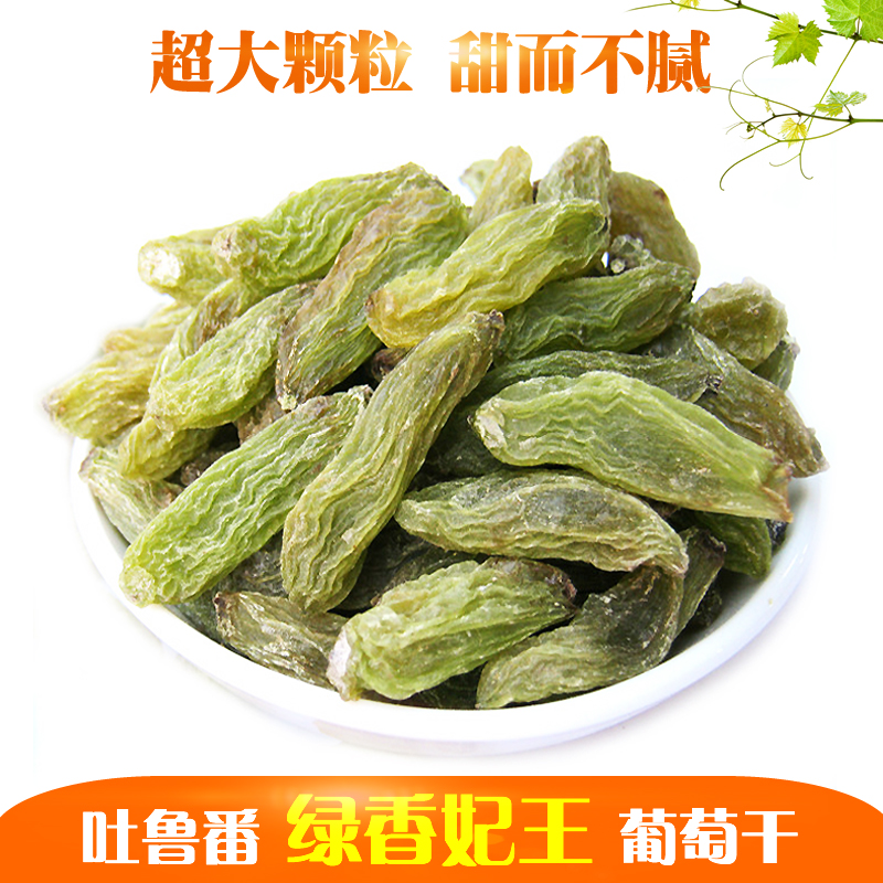 大個頭!新疆吐魯番綠香妃王葡萄幹250g無籽核綠提幹特産零食新貨在類目 零食/堅果/特產, 蜜餞/棗類/梅/果乾, 葡萄乾中 - 來自Buy2taobao.com提供專業的淘寶代購服務